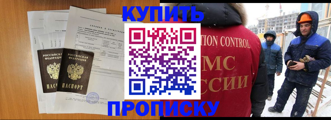 прописка для школы в Барыше